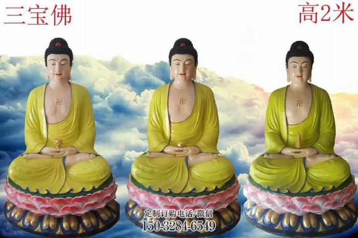 户外三世佛像工厂,家用佛像,玻璃钢三世佛像生产 户外三世佛像工厂,家用佛像,玻璃钢三世佛像生产